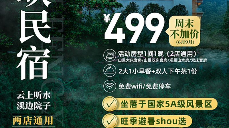 民宿房间尺寸分类揭秘：如何挑选合适空间